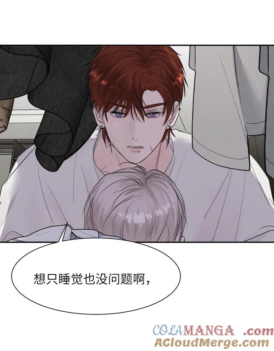 小羊向导从不左右为难 028 是“只”跟我睡，还是只跟我“睡”？ 第34页
