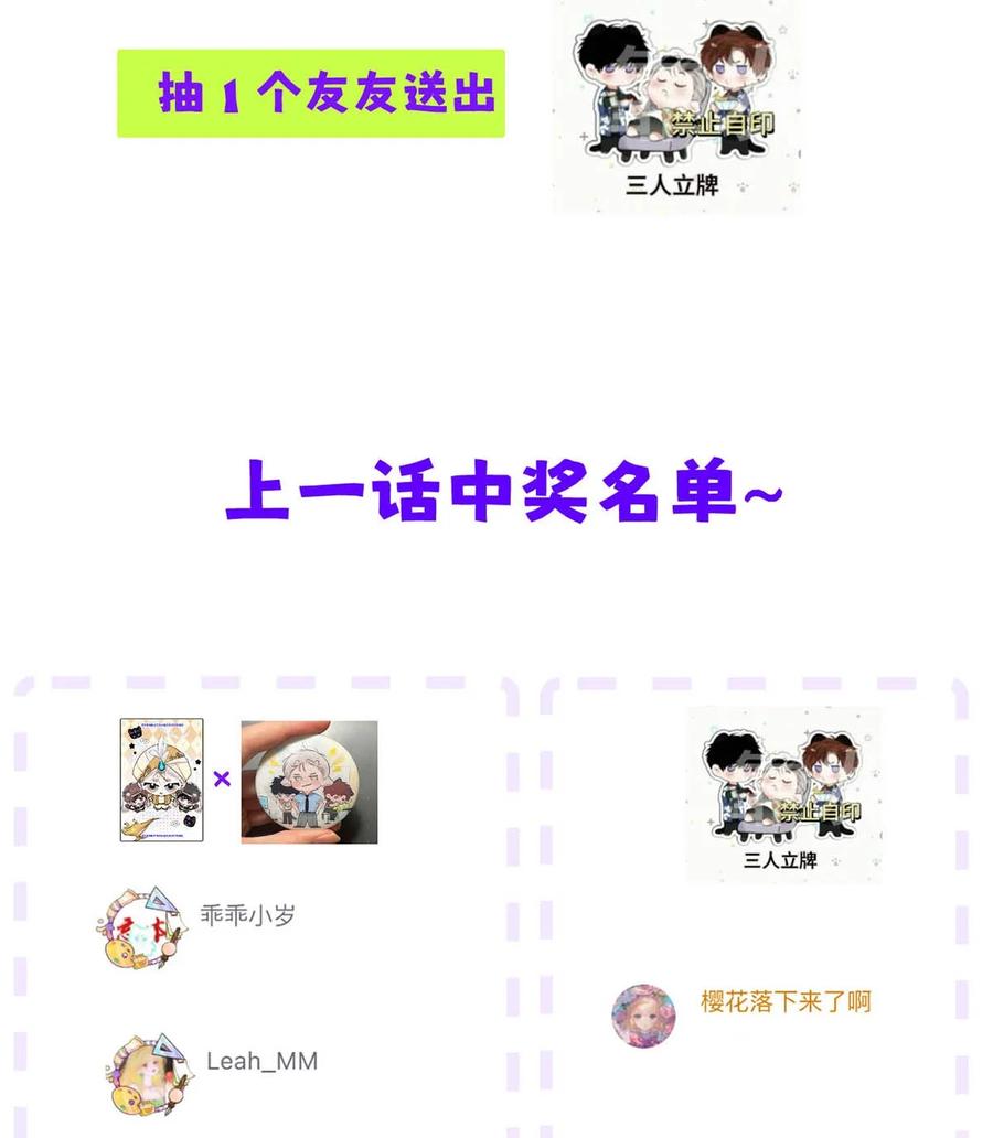 小羊向导从不左右为难 028 是“只”跟我睡，还是只跟我“睡”？ 第50页