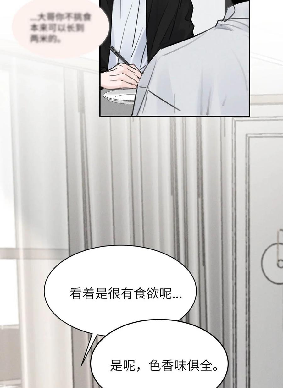 小羊向导从不左右为难 028 是“只”跟我睡，还是只跟我“睡”？ 第11页