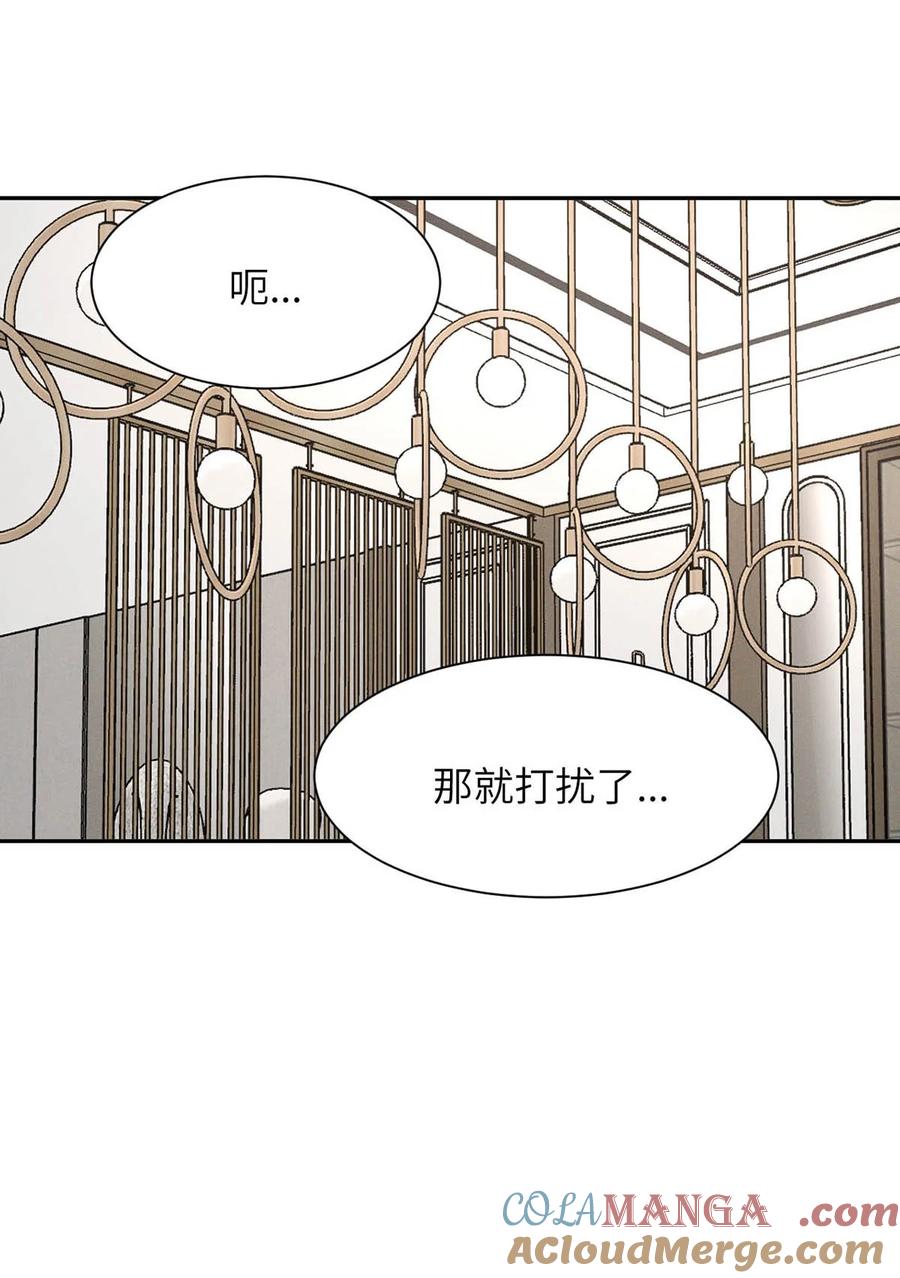 小羊向导从不左右为难 028 是“只”跟我睡，还是只跟我“睡”？ 第19页