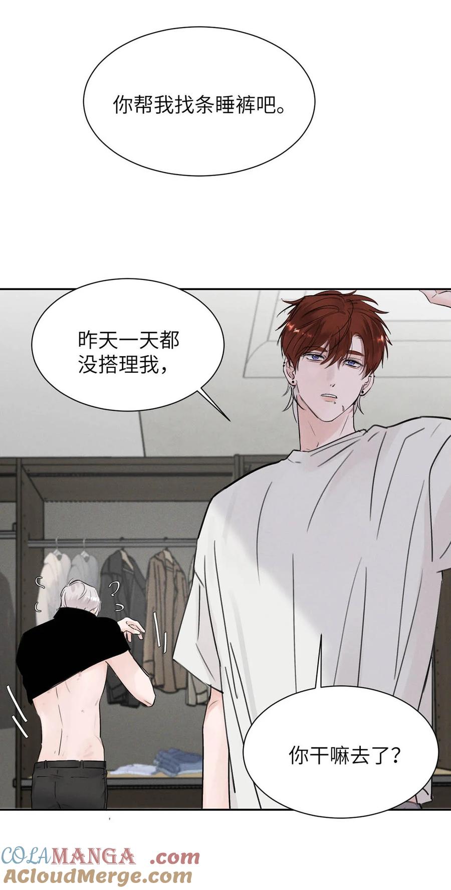 小羊向导从不左右为难 028 是“只”跟我睡，还是只跟我“睡”？ 第25页