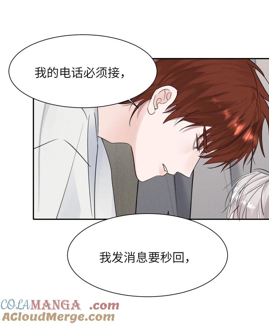 小羊向导从不左右为难 028 是“只”跟我睡，还是只跟我“睡”？ 第37页