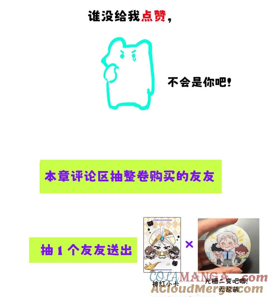 小羊向导从不左右为难 028 是“只”跟我睡，还是只跟我“睡”？ 第49页