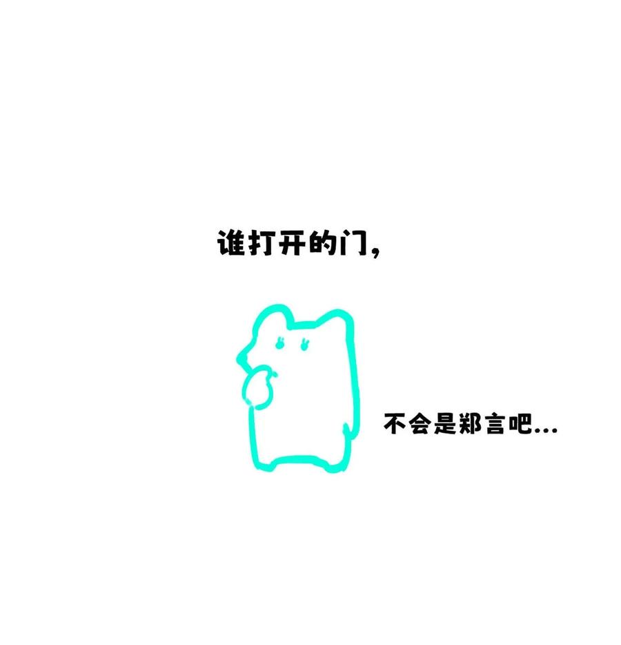 小羊向导从不左右为难 028 是“只”跟我睡，还是只跟我“睡”？ 第48页