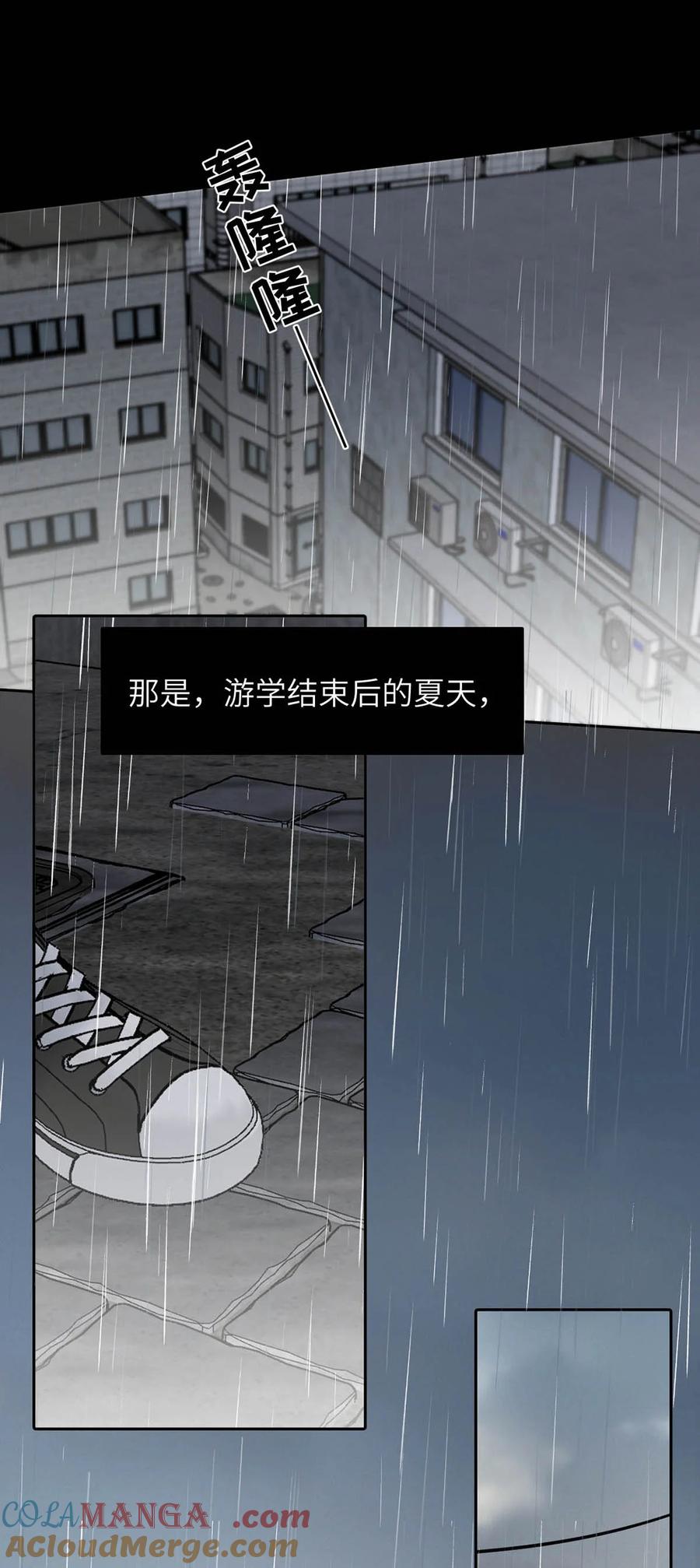 小羊向导从不左右为难 029 那你吹吹这里…… 第40页