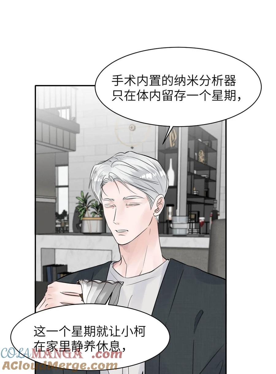 小羊向导从不左右为难 029 那你吹吹这里…… 第25页