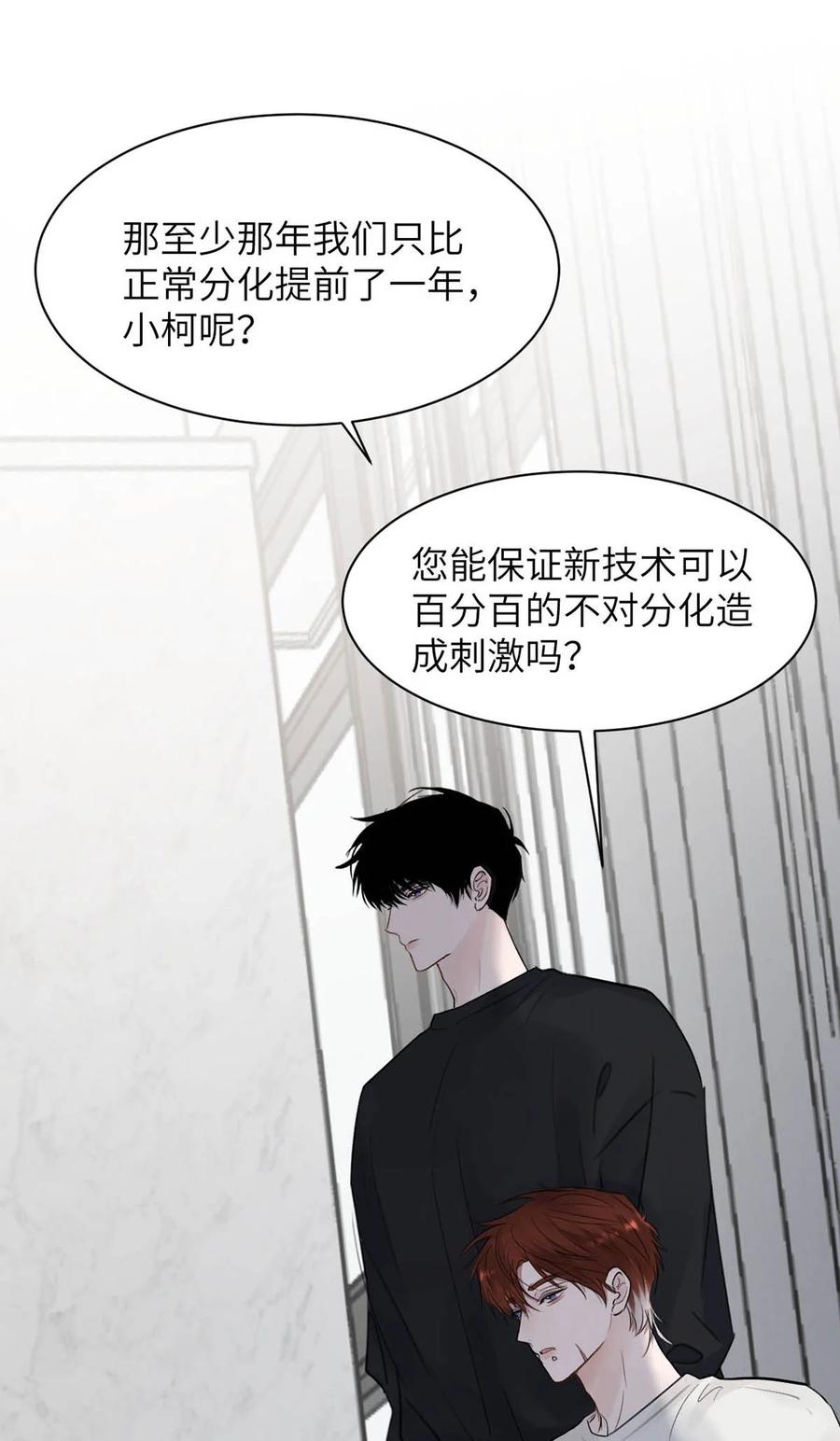 小羊向导从不左右为难 029 那你吹吹这里…… 第36页