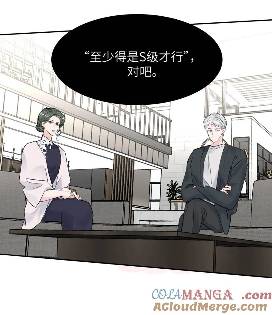 小羊向导从不左右为难 029 那你吹吹这里…… 第34页