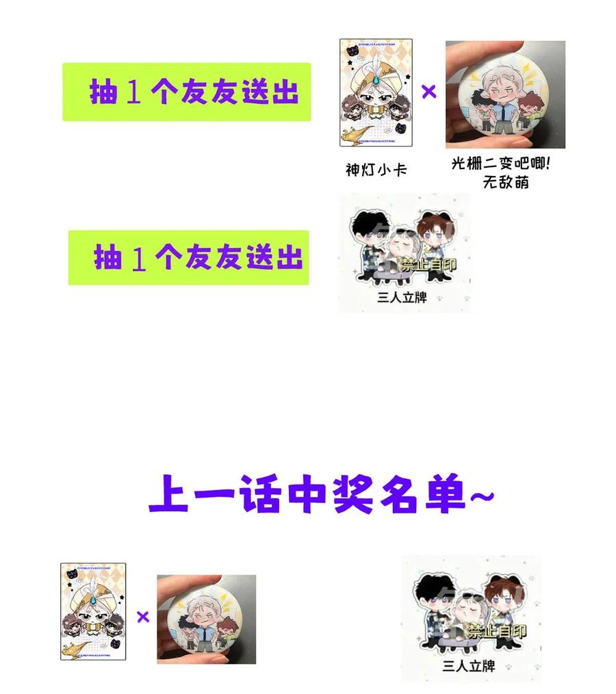 小羊向导从不左右为难 029 那你吹吹这里…… 第54页