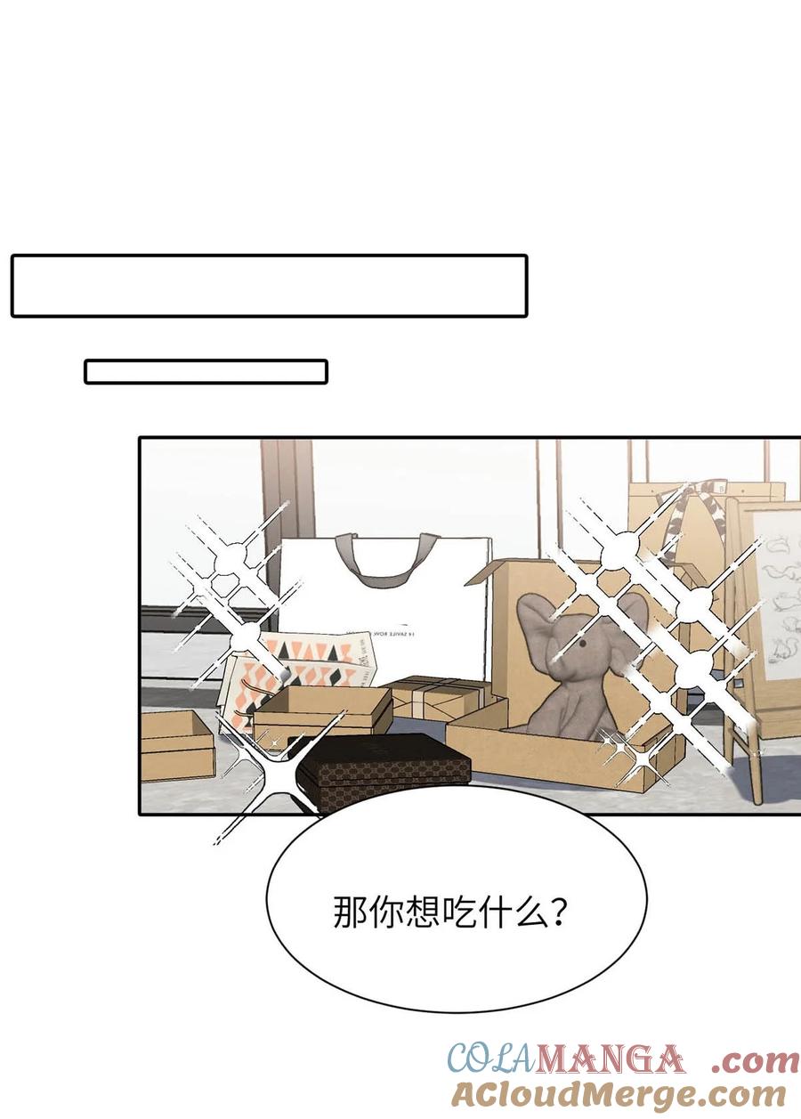小羊向导从不左右为难 029 那你吹吹这里…… 第16页