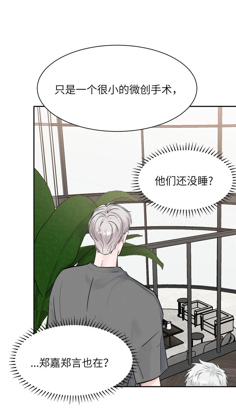 小羊向导从不左右为难 029 那你吹吹这里…… 第21页