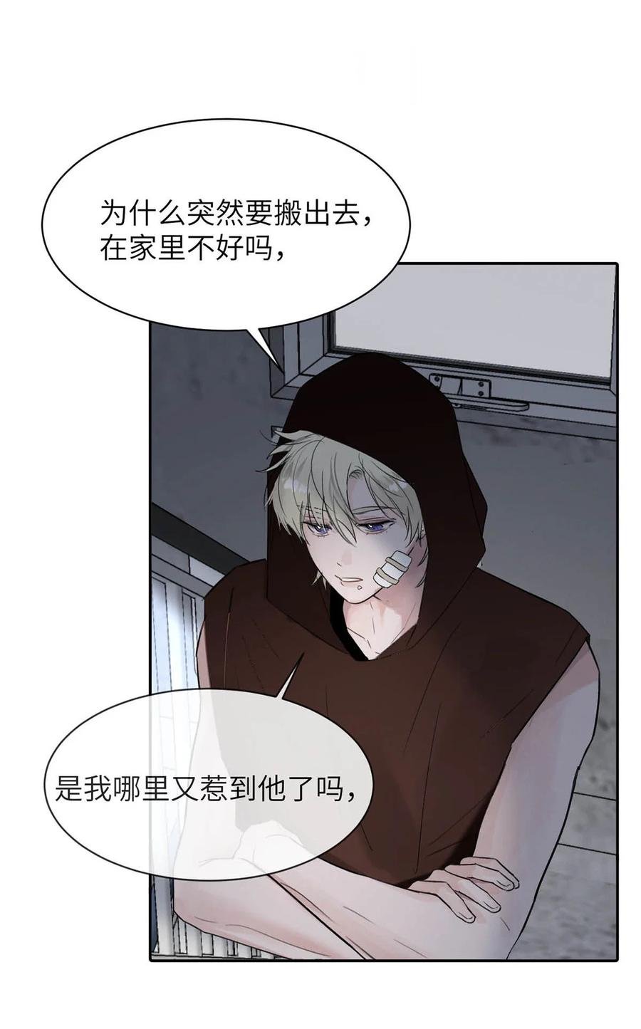 小羊向导从不左右为难 029 那你吹吹这里…… 第44页