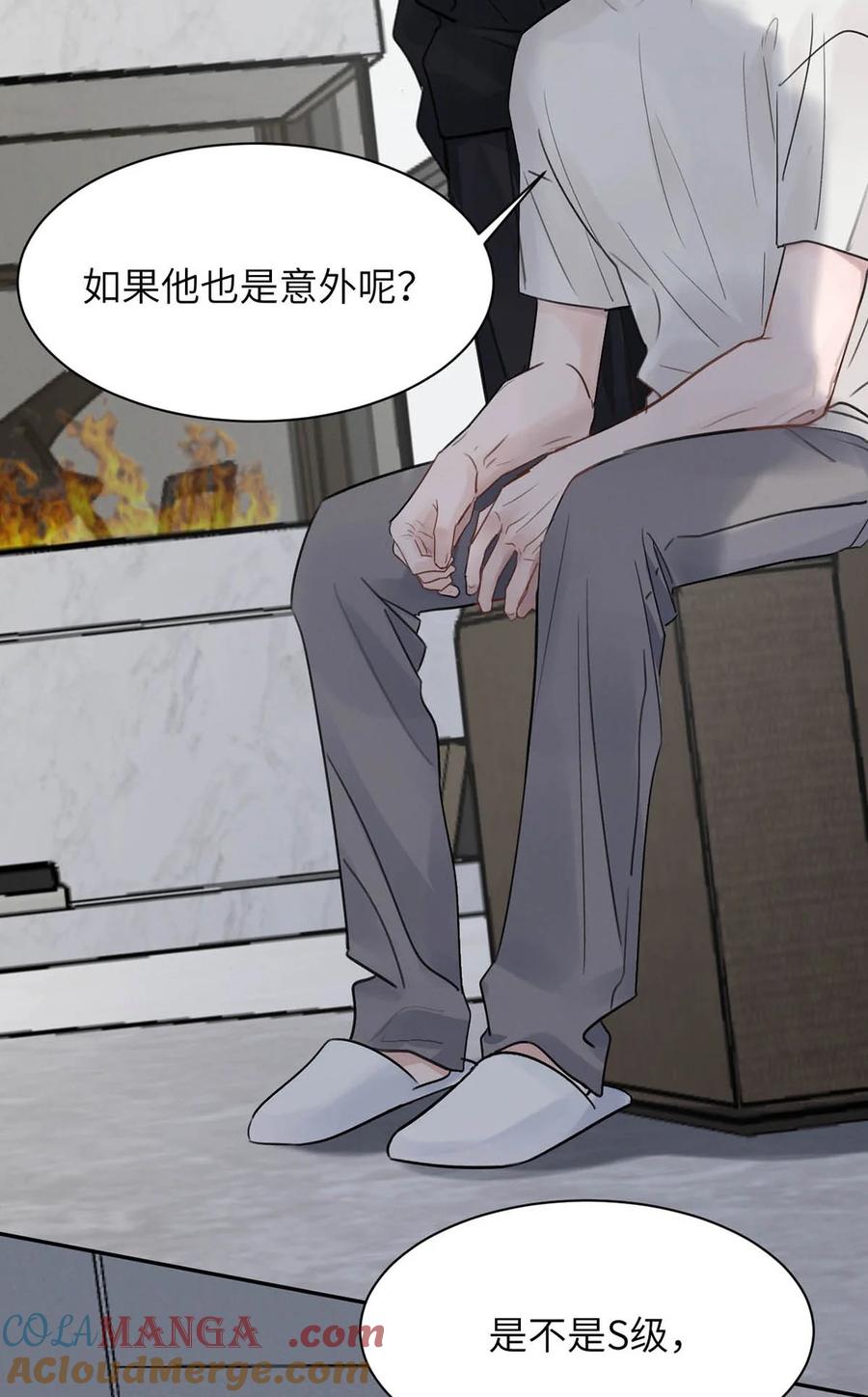 小羊向导从不左右为难 029 那你吹吹这里…… 第37页