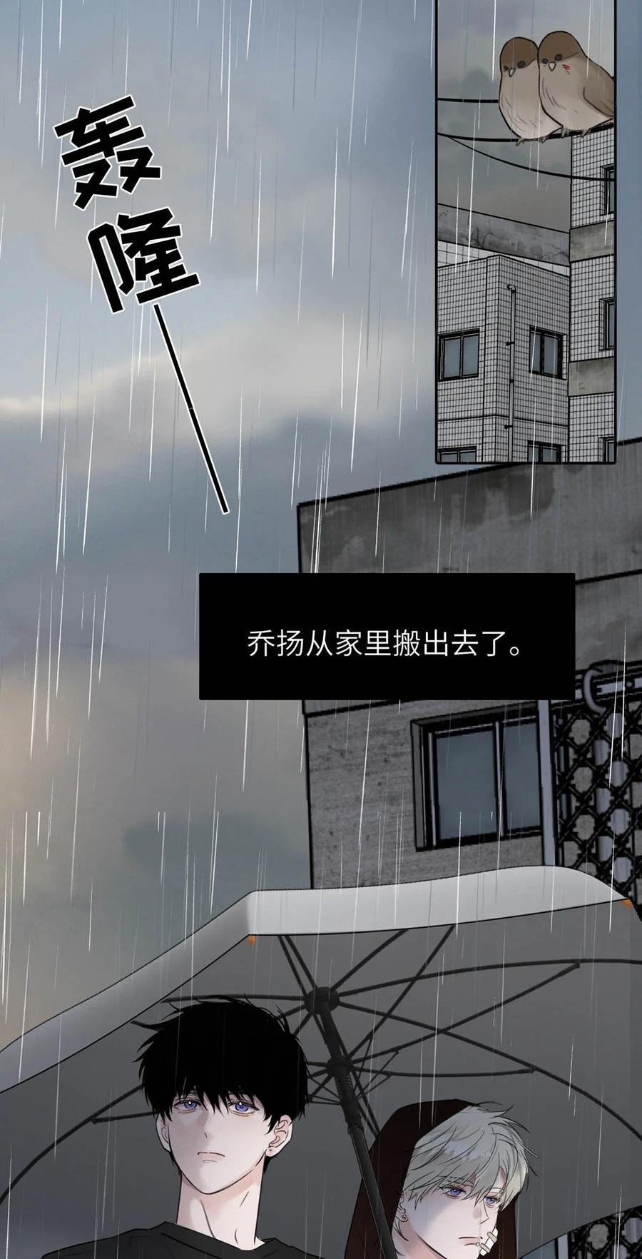 小羊向导从不左右为难 029 那你吹吹这里…… 第41页