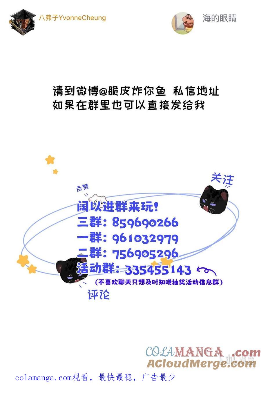 小羊向导从不左右为难 029 那你吹吹这里…… 第55页