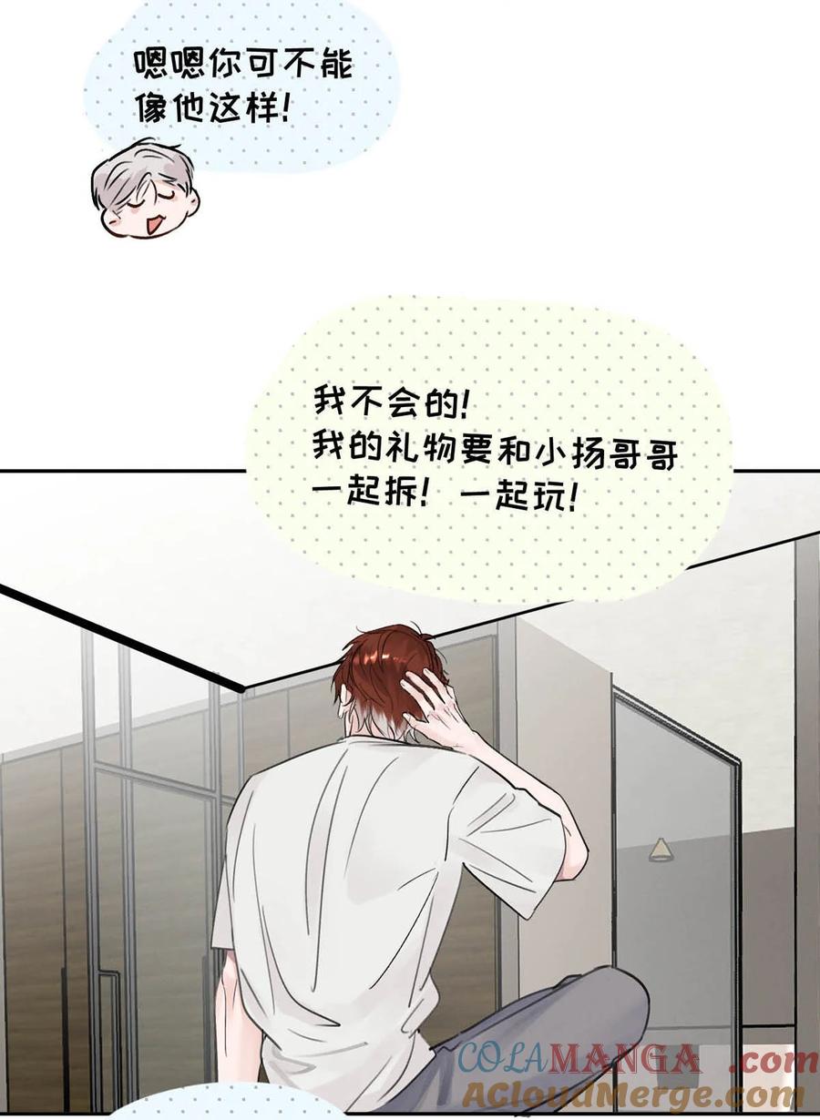 小羊向导从不左右为难 029 那你吹吹这里…… 第10页