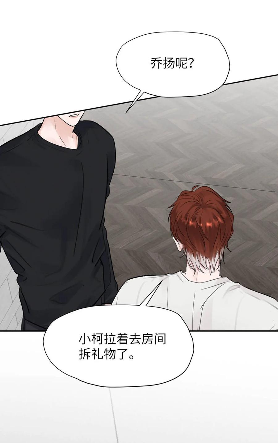 小羊向导从不左右为难 029 那你吹吹这里…… 第14页