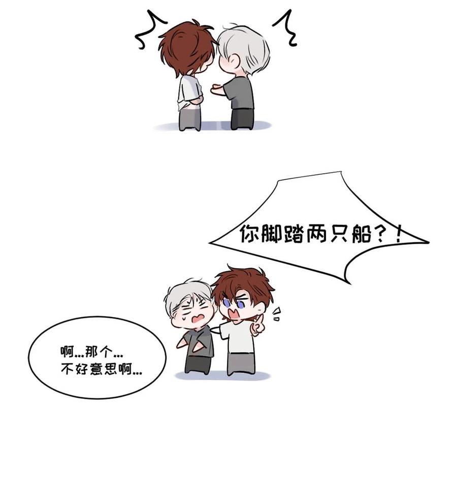 小羊向导从不左右为难 029 那你吹吹这里…… 第51页