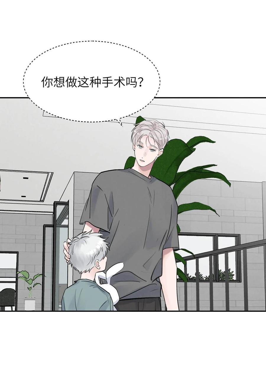 小羊向导从不左右为难 029 那你吹吹这里…… 第27页