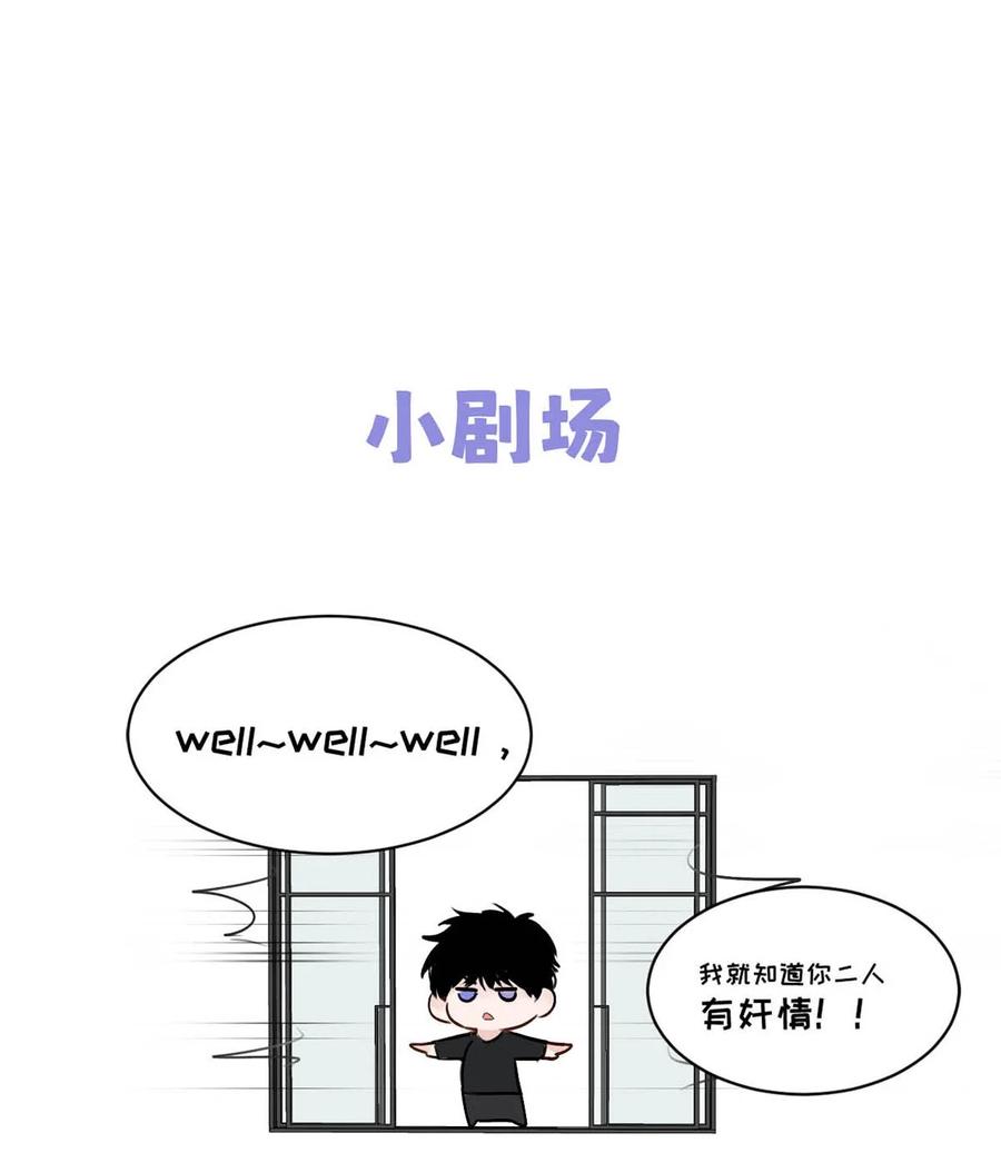小羊向导从不左右为难 029 那你吹吹这里…… 第50页