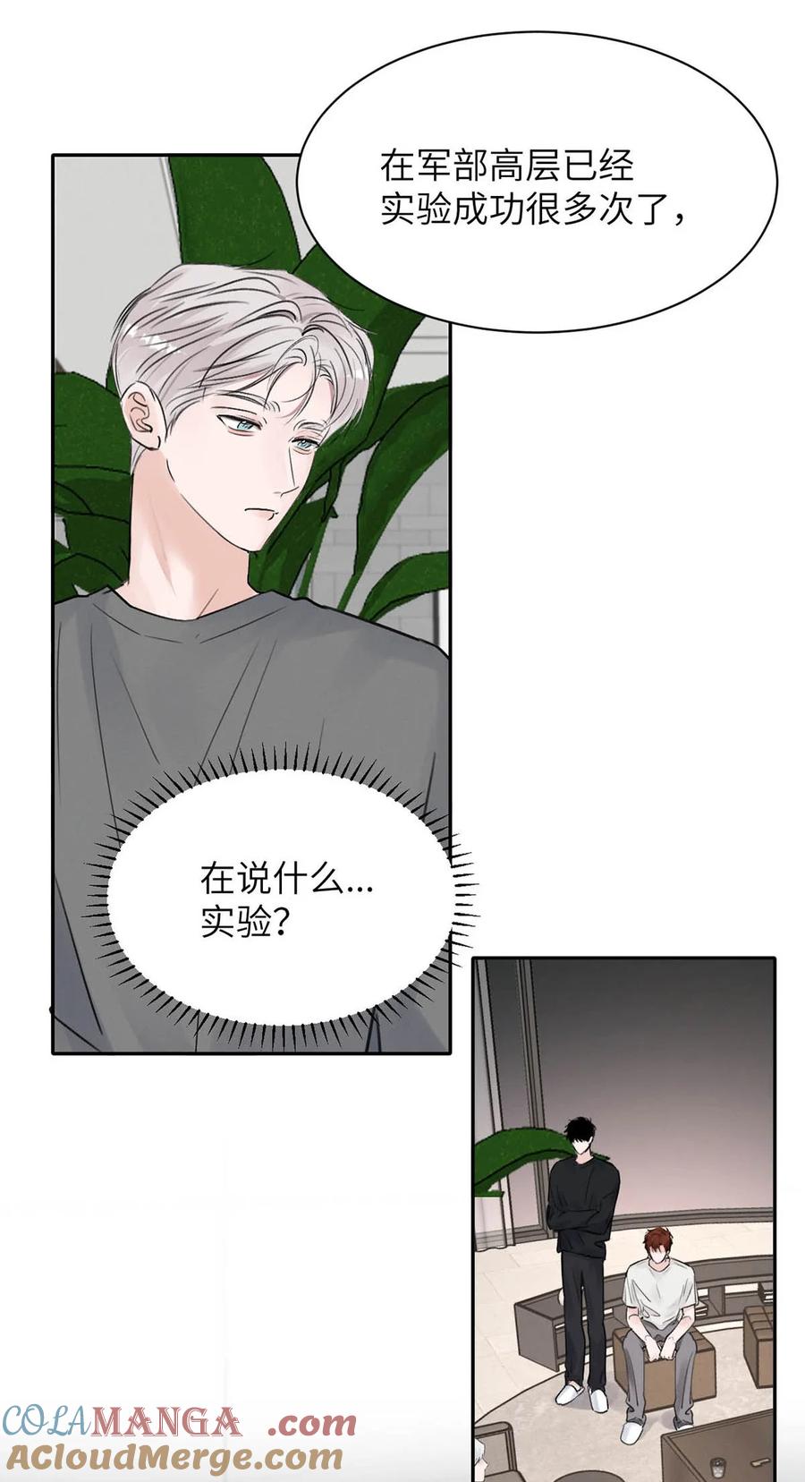 小羊向导从不左右为难 029 那你吹吹这里…… 第22页