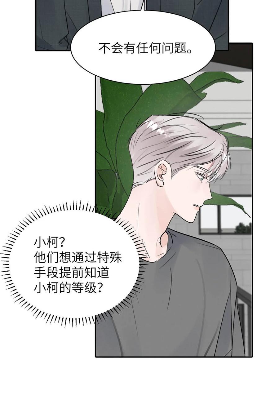 小羊向导从不左右为难 029 那你吹吹这里…… 第26页