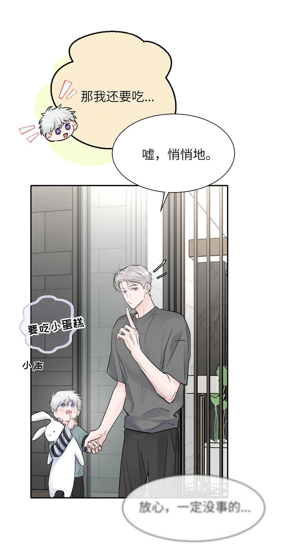 小羊向导从不左右为难 029 那你吹吹这里…… 第20页