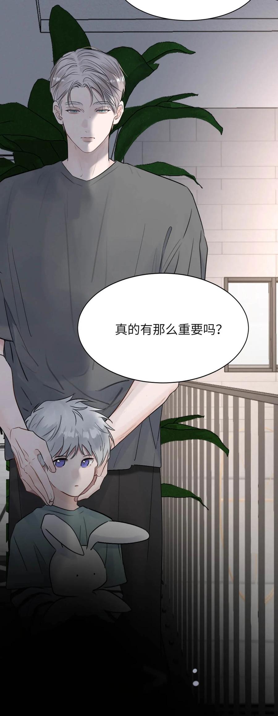 小羊向导从不左右为难 029 那你吹吹这里…… 第38页