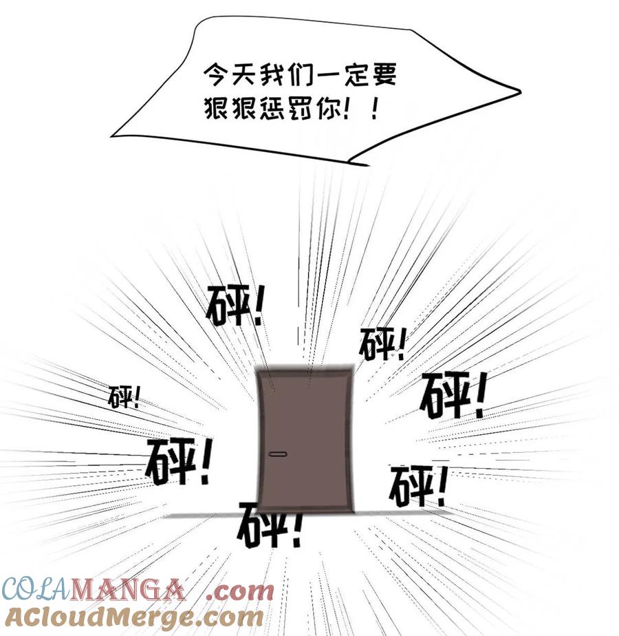 小羊向导从不左右为难 029 那你吹吹这里…… 第52页