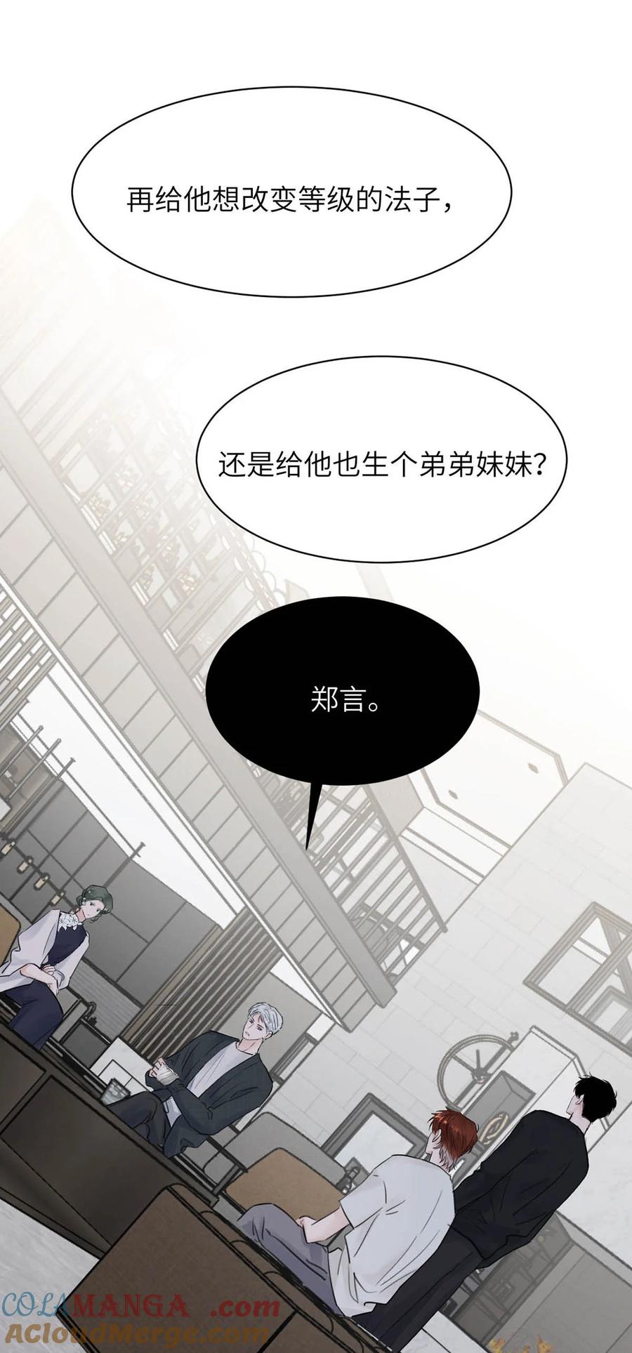 小羊向导从不左右为难 029 那你吹吹这里…… 第31页
