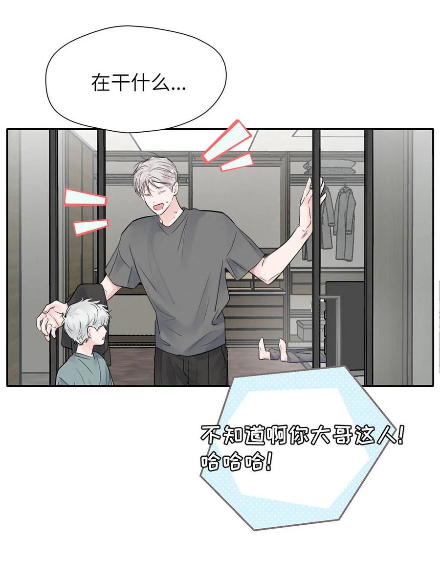 小羊向导从不左右为难 029 那你吹吹这里…… 第8页