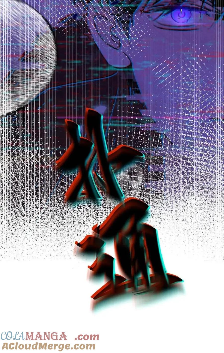 小羊向导从不左右为难 030 不能让乔扬察觉，不能让乔扬生气，不能让乔扬走！！！ 第55页