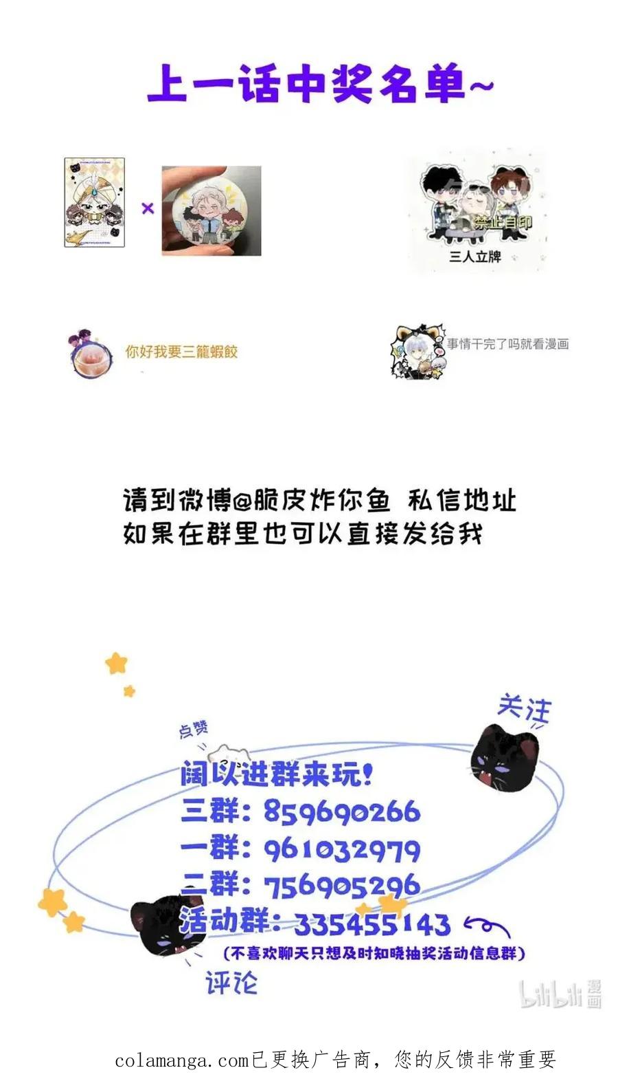 小羊向导从不左右为难 030 不能让乔扬察觉，不能让乔扬生气，不能让乔扬走！！！ 第59页