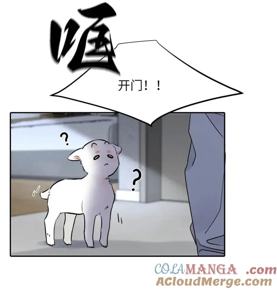 小羊向导从不左右为难 030 不能让乔扬察觉，不能让乔扬生气，不能让乔扬走！！！ 第7页