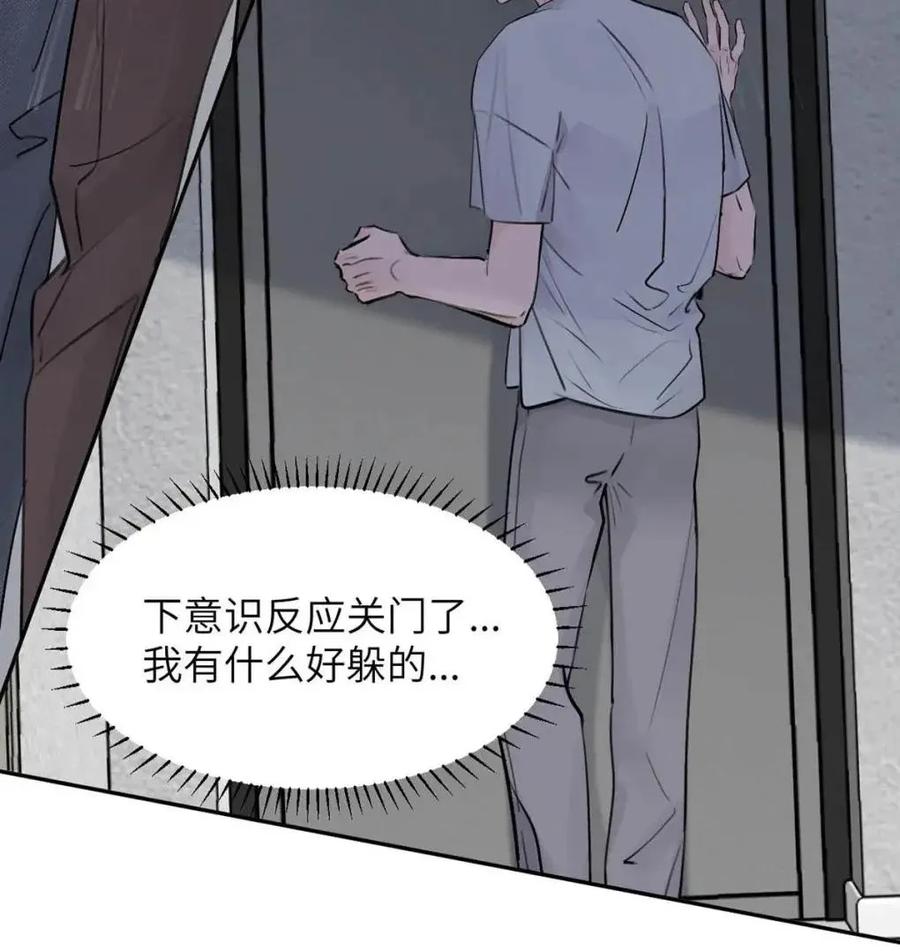 小羊向导从不左右为难 030 不能让乔扬察觉，不能让乔扬生气，不能让乔扬走！！！ 第6页