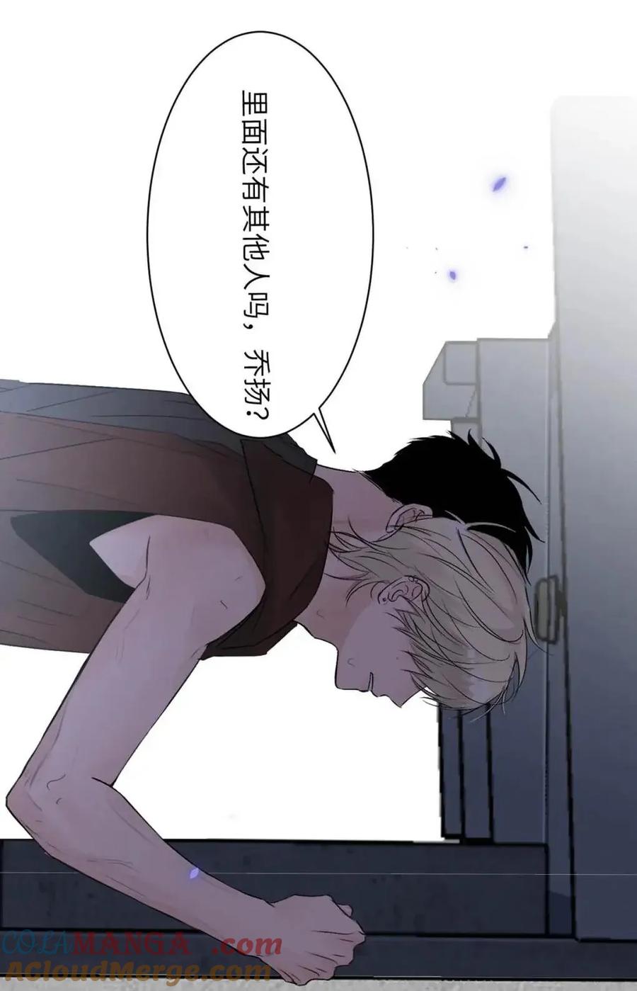 小羊向导从不左右为难 030 不能让乔扬察觉，不能让乔扬生气，不能让乔扬走！！！ 第10页