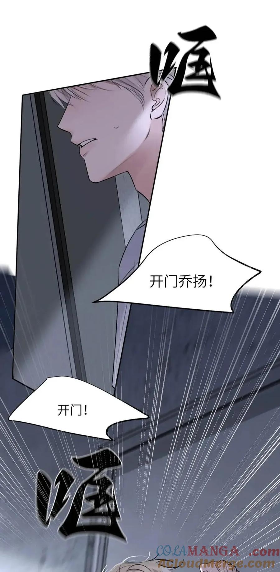 小羊向导从不左右为难 030 不能让乔扬察觉，不能让乔扬生气，不能让乔扬走！！！ 第4页