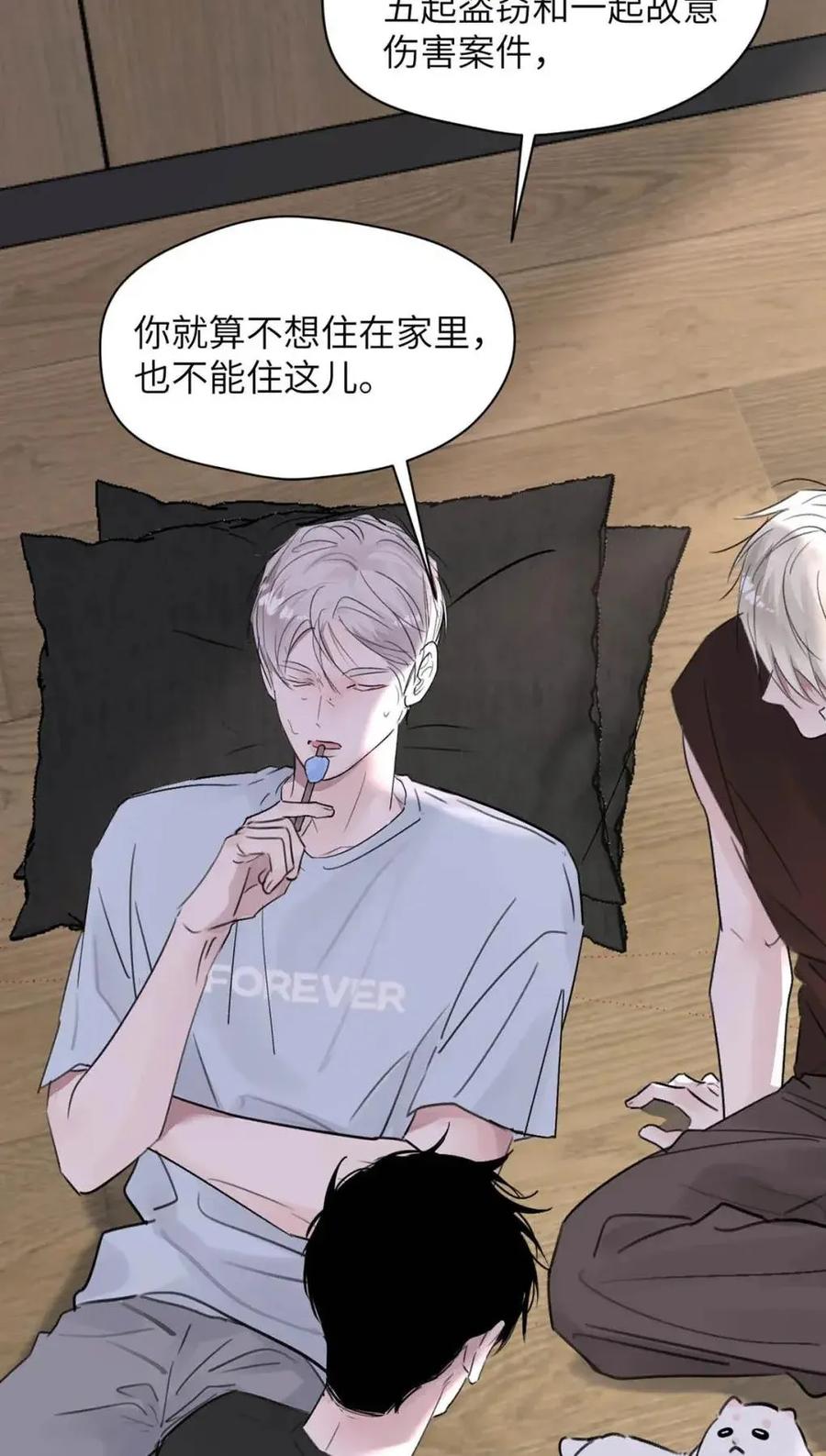 小羊向导从不左右为难 030 不能让乔扬察觉，不能让乔扬生气，不能让乔扬走！！！ 第39页