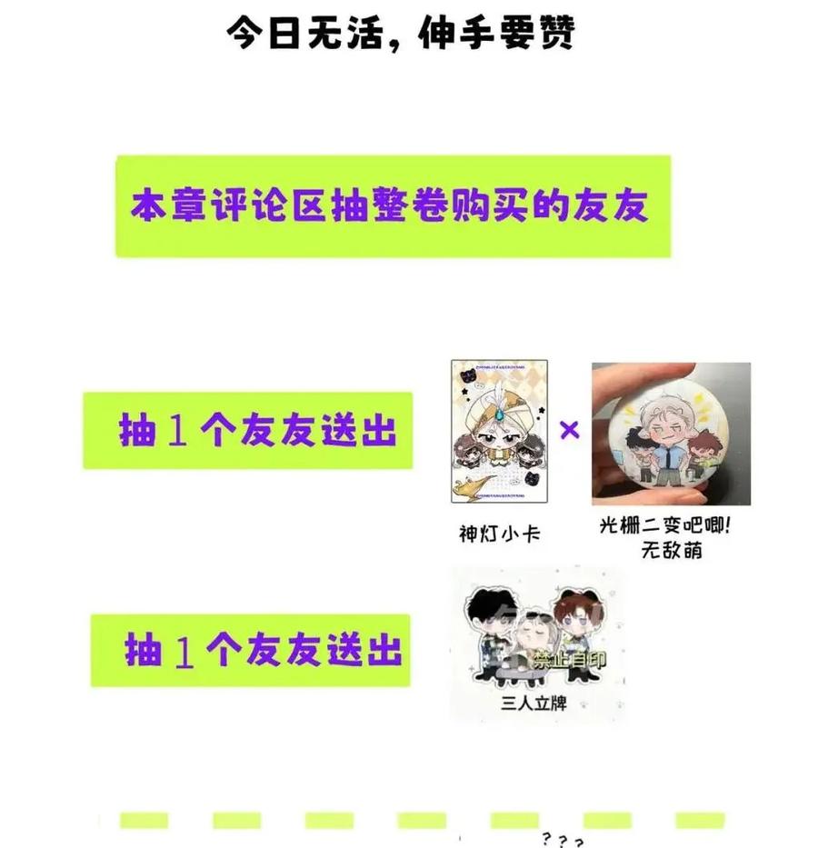 小羊向导从不左右为难 030 不能让乔扬察觉，不能让乔扬生气，不能让乔扬走！！！ 第57页