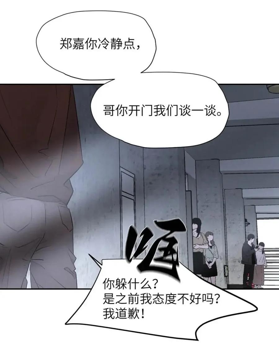 小羊向导从不左右为难 030 不能让乔扬察觉，不能让乔扬生气，不能让乔扬走！！！ 第8页