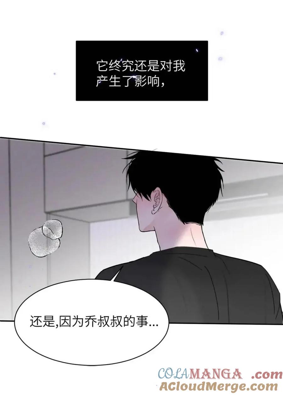 小羊向导从不左右为难 030 不能让乔扬察觉，不能让乔扬生气，不能让乔扬走！！！ 第46页