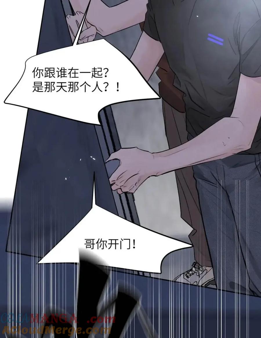 小羊向导从不左右为难 030 不能让乔扬察觉，不能让乔扬生气，不能让乔扬走！！！ 第13页