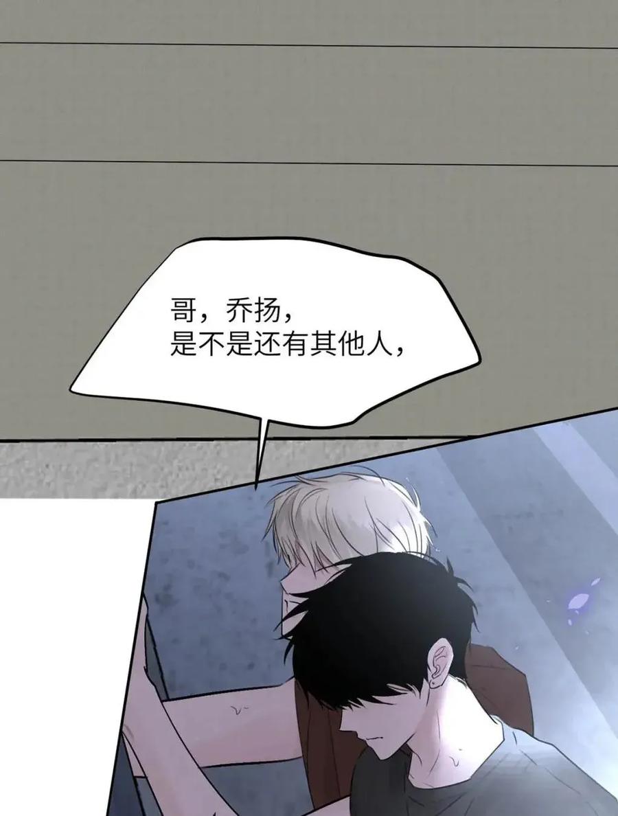 小羊向导从不左右为难 030 不能让乔扬察觉，不能让乔扬生气，不能让乔扬走！！！ 第12页