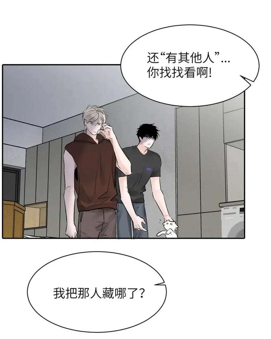 小羊向导从不左右为难 030 不能让乔扬察觉，不能让乔扬生气，不能让乔扬走！！！ 第23页