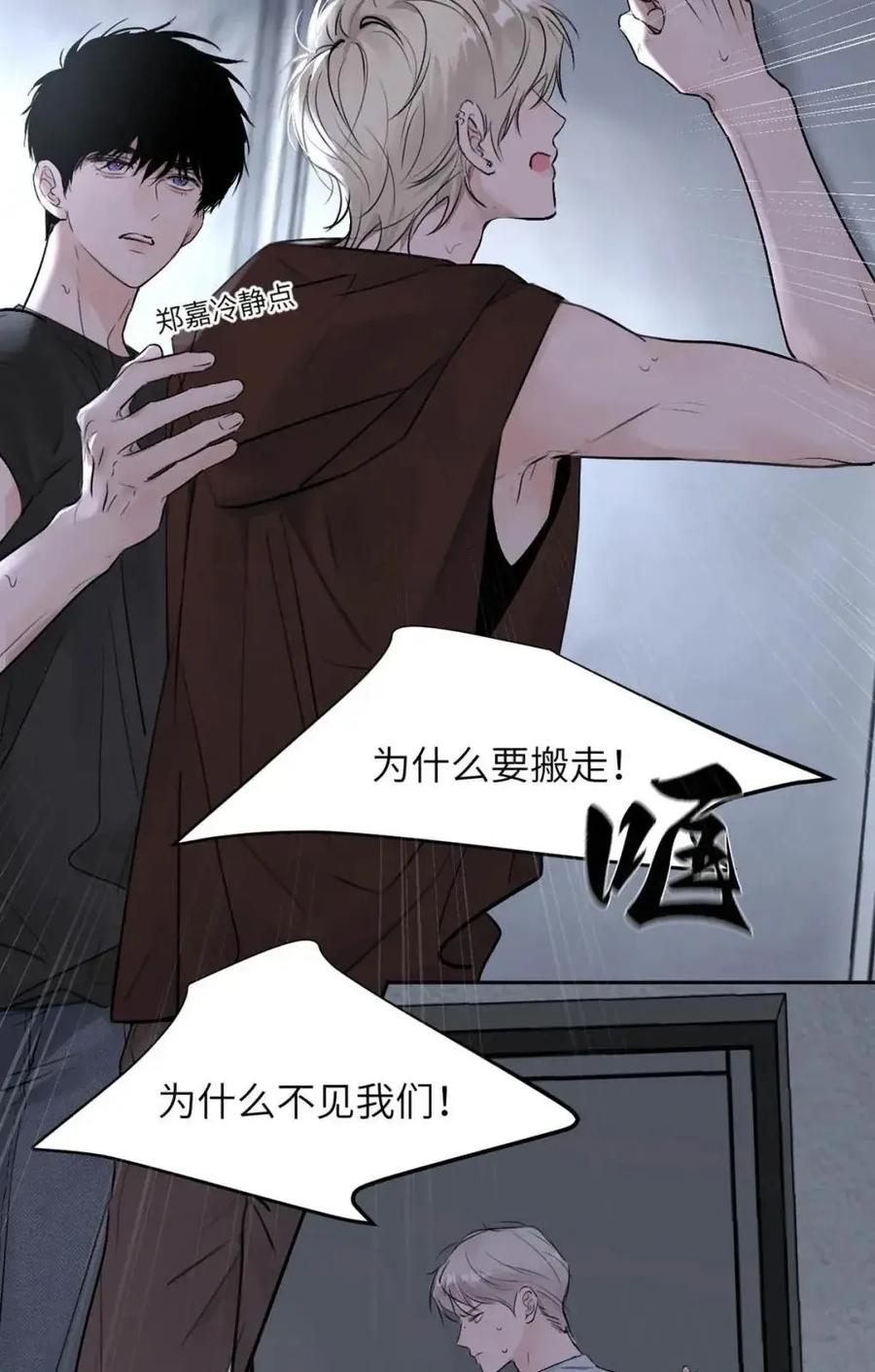 小羊向导从不左右为难 030 不能让乔扬察觉，不能让乔扬生气，不能让乔扬走！！！ 第5页