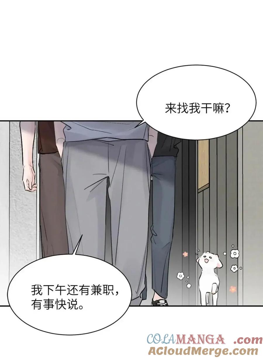 小羊向导从不左右为难 030 不能让乔扬察觉，不能让乔扬生气，不能让乔扬走！！！ 第22页