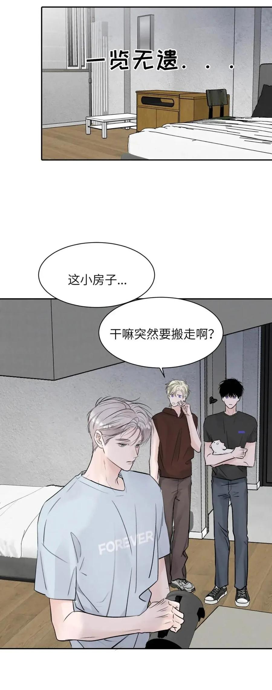 小羊向导从不左右为难 030 不能让乔扬察觉，不能让乔扬生气，不能让乔扬走！！！ 第24页