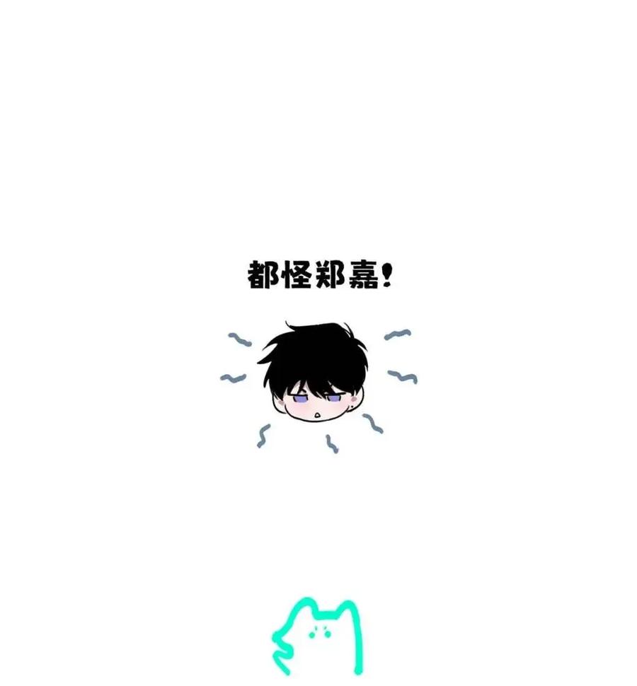 小羊向导从不左右为难 030 不能让乔扬察觉，不能让乔扬生气，不能让乔扬走！！！ 第56页
