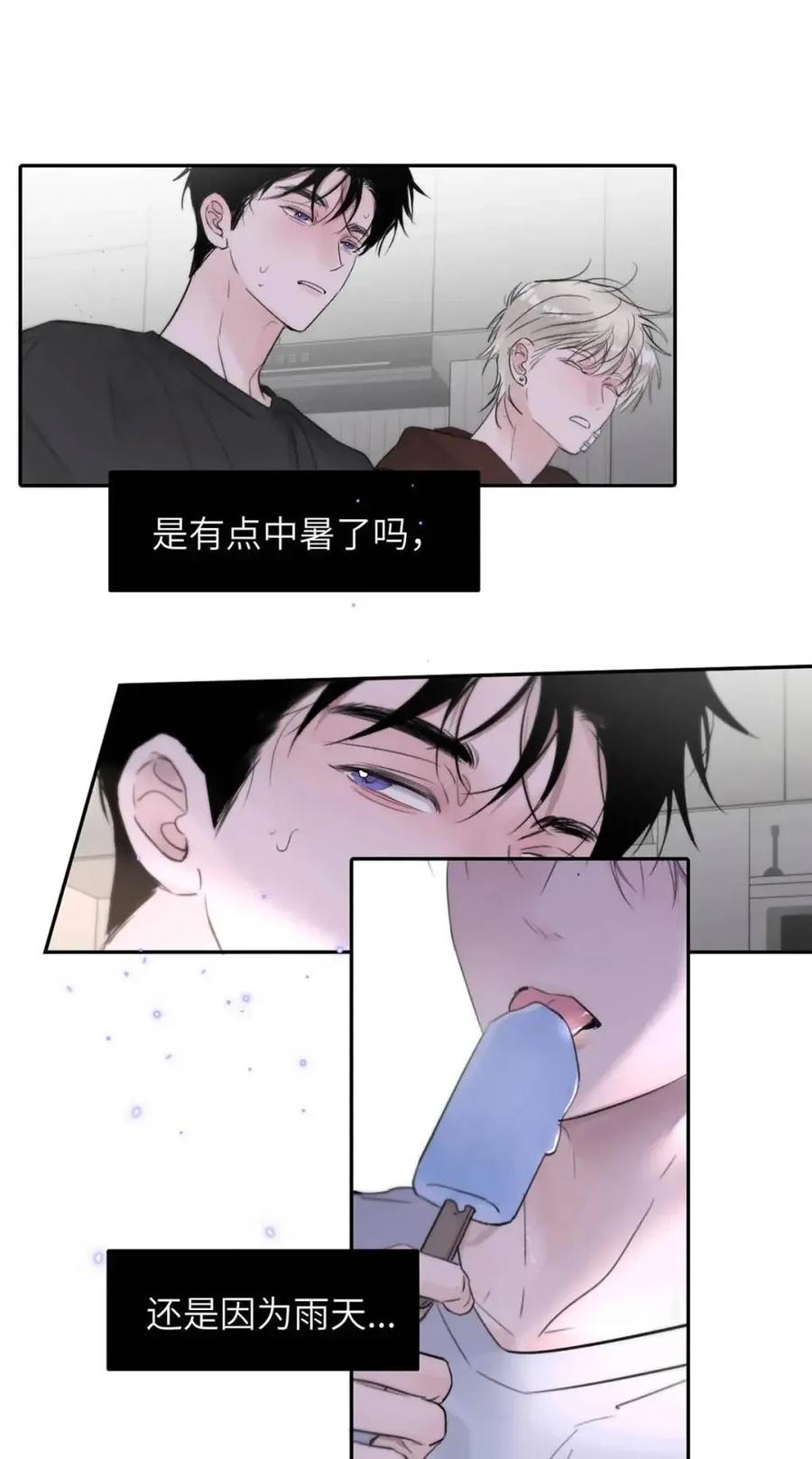 小羊向导从不左右为难 030 不能让乔扬察觉，不能让乔扬生气，不能让乔扬走！！！ 第36页