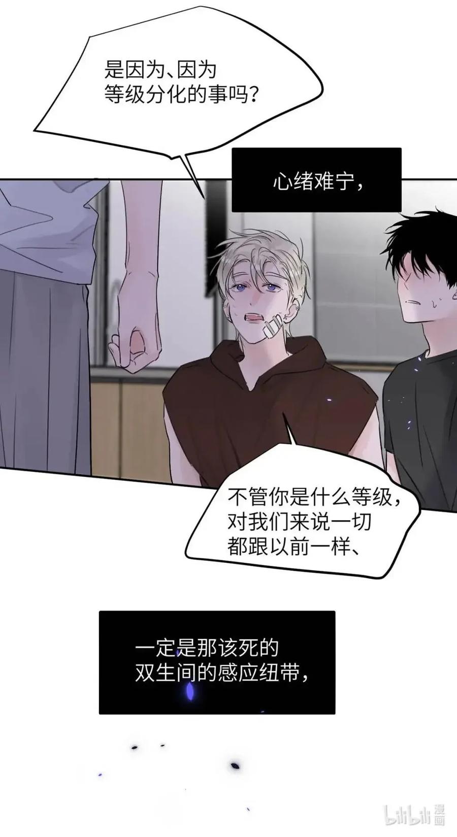 小羊向导从不左右为难 030 不能让乔扬察觉，不能让乔扬生气，不能让乔扬走！！！ 第45页